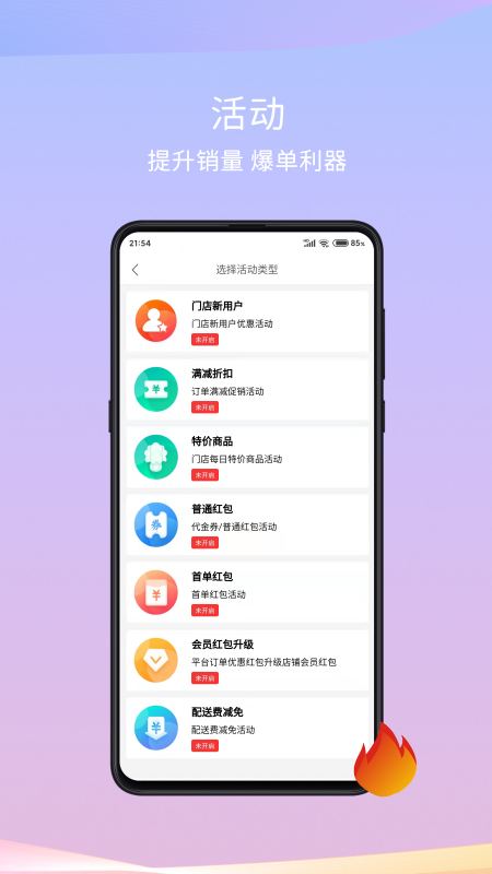 干饭去商家版图3