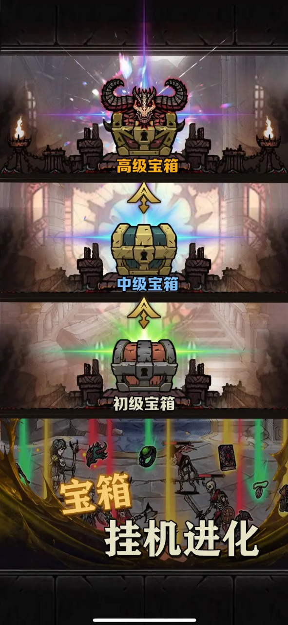 转生打怪开宝箱图4