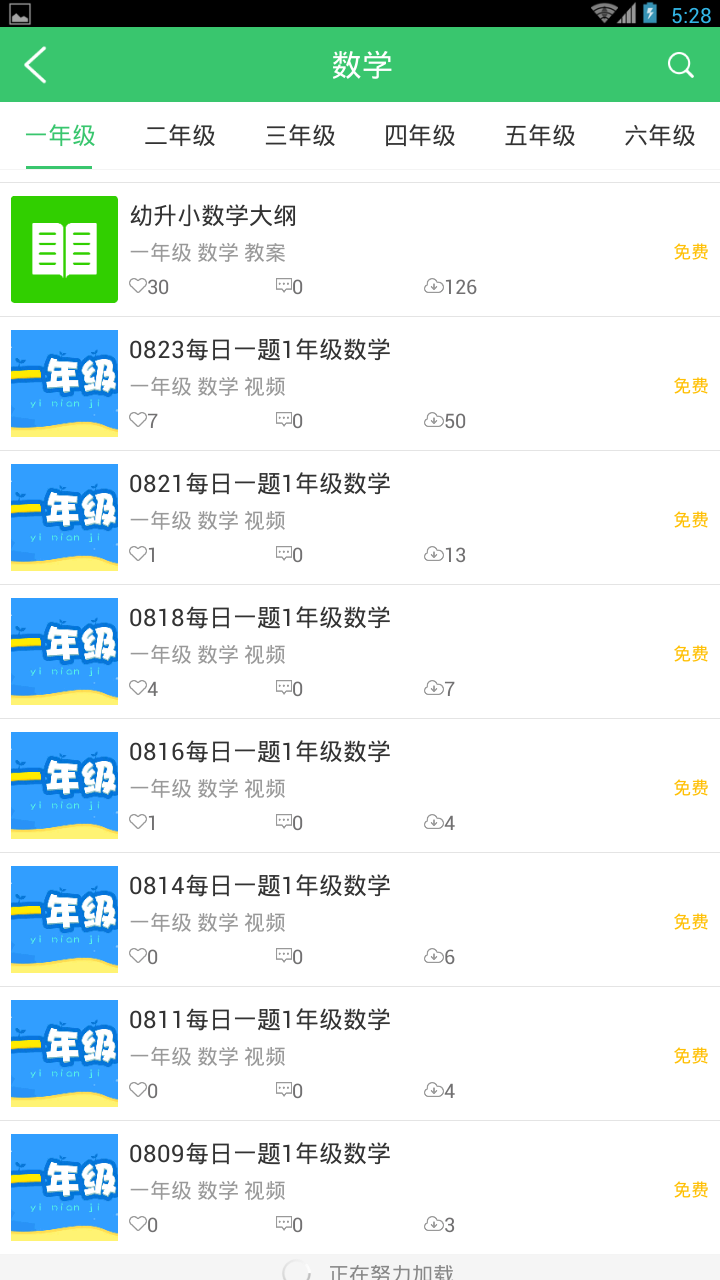 备课精灵图1