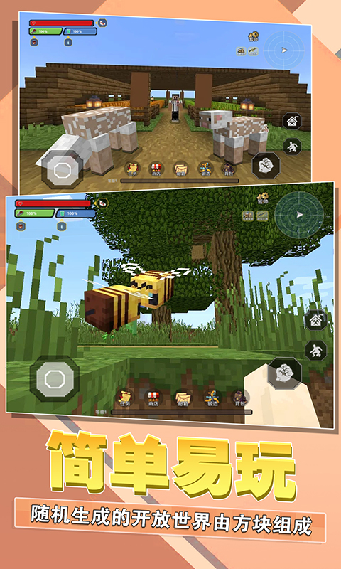 迷你像素盒子图4