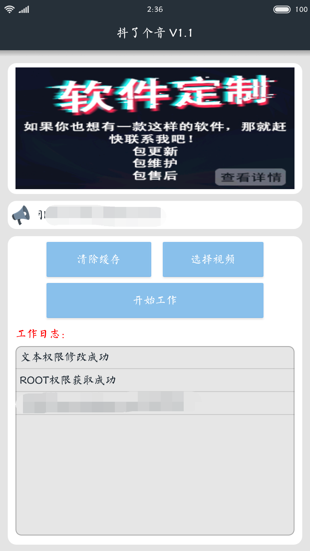 抖了个音图4