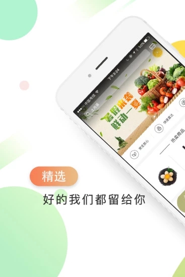 小谭生鲜图1