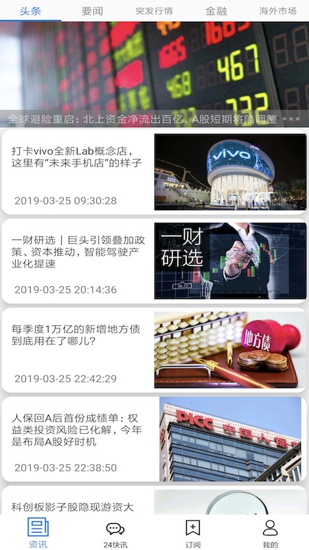 文华见闻图1