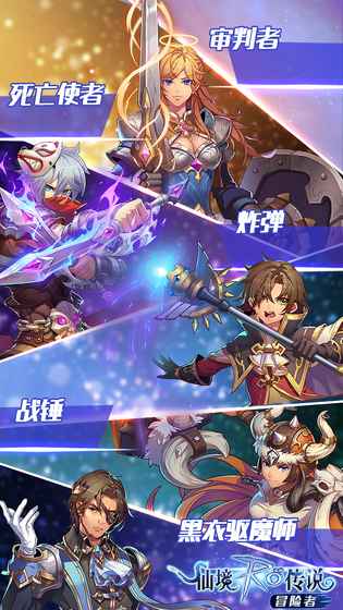 仙境传说私服发布网图4