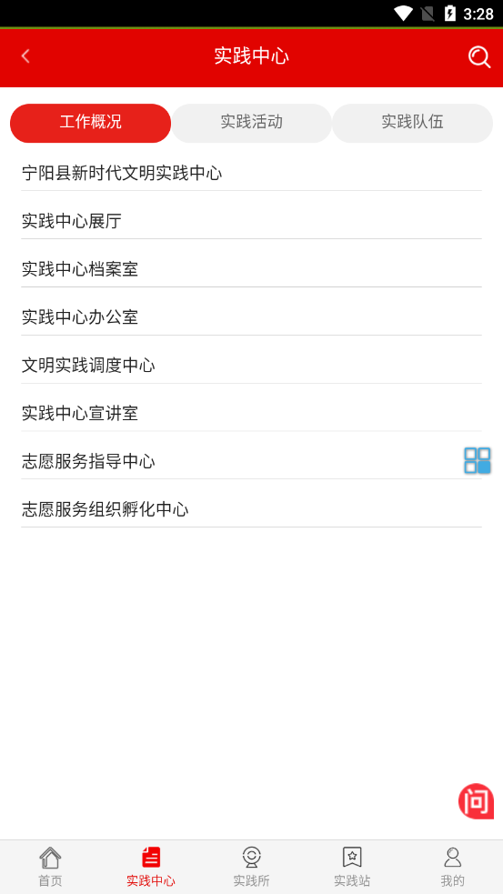 宁阳文明实践图1