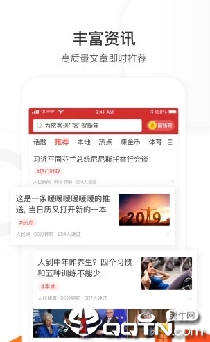 惠友趣图4