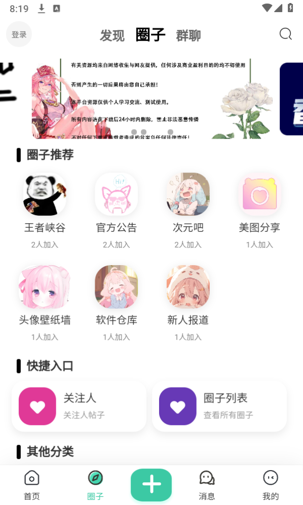 函次元图2