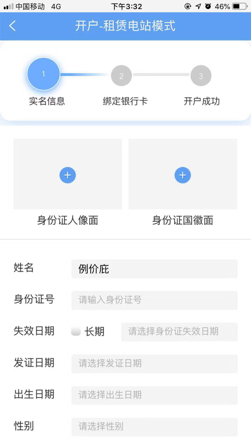 泰极光伏云图3