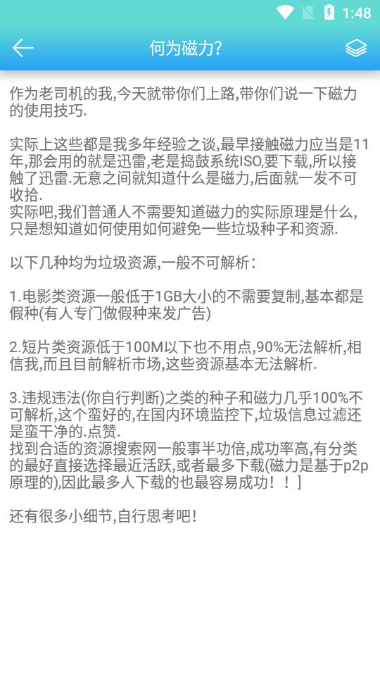 万磁搜图2