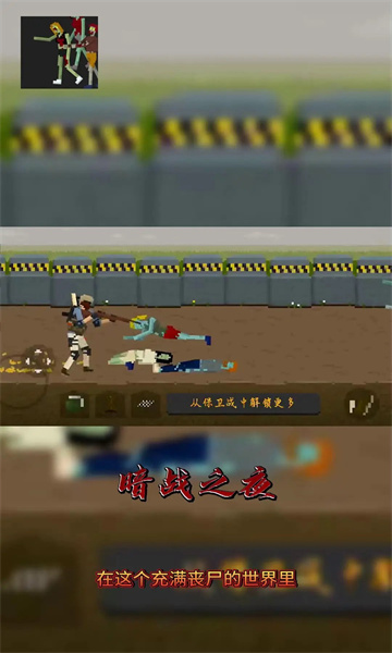 暗战之夜图4