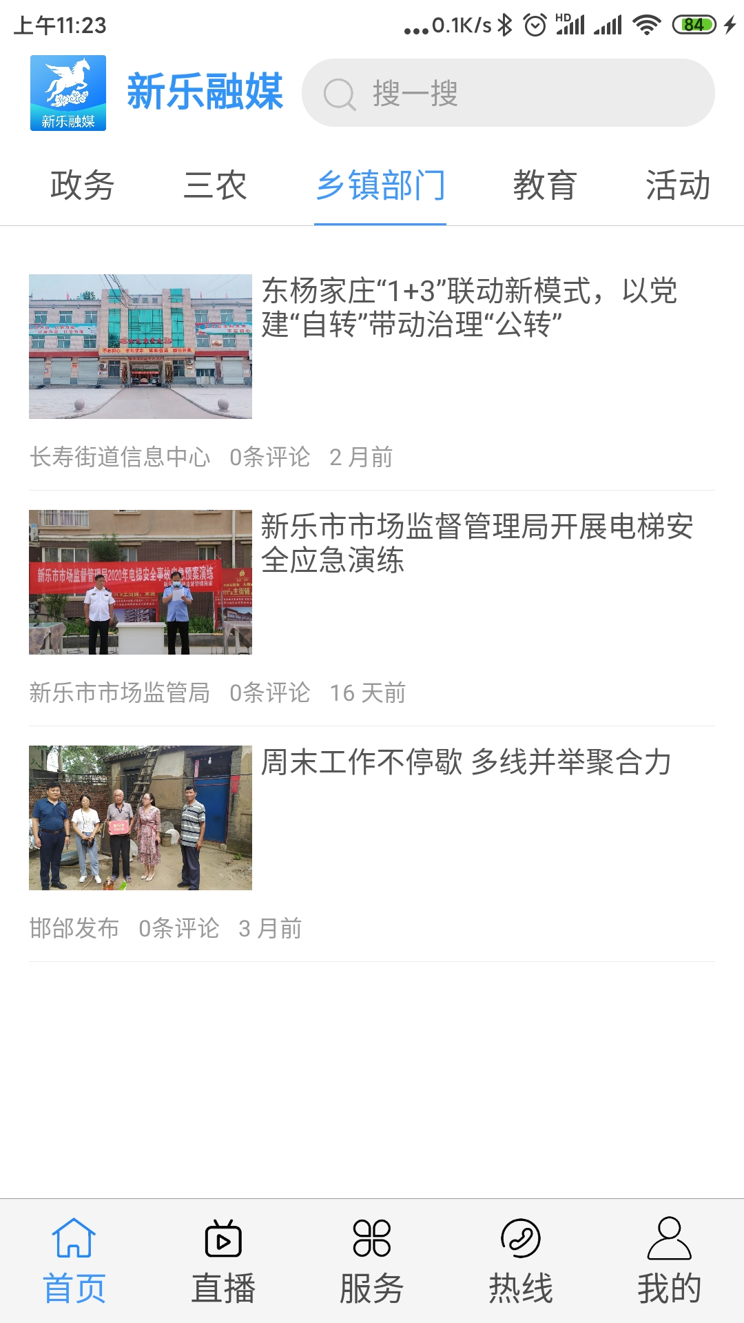 新乐融媒图3