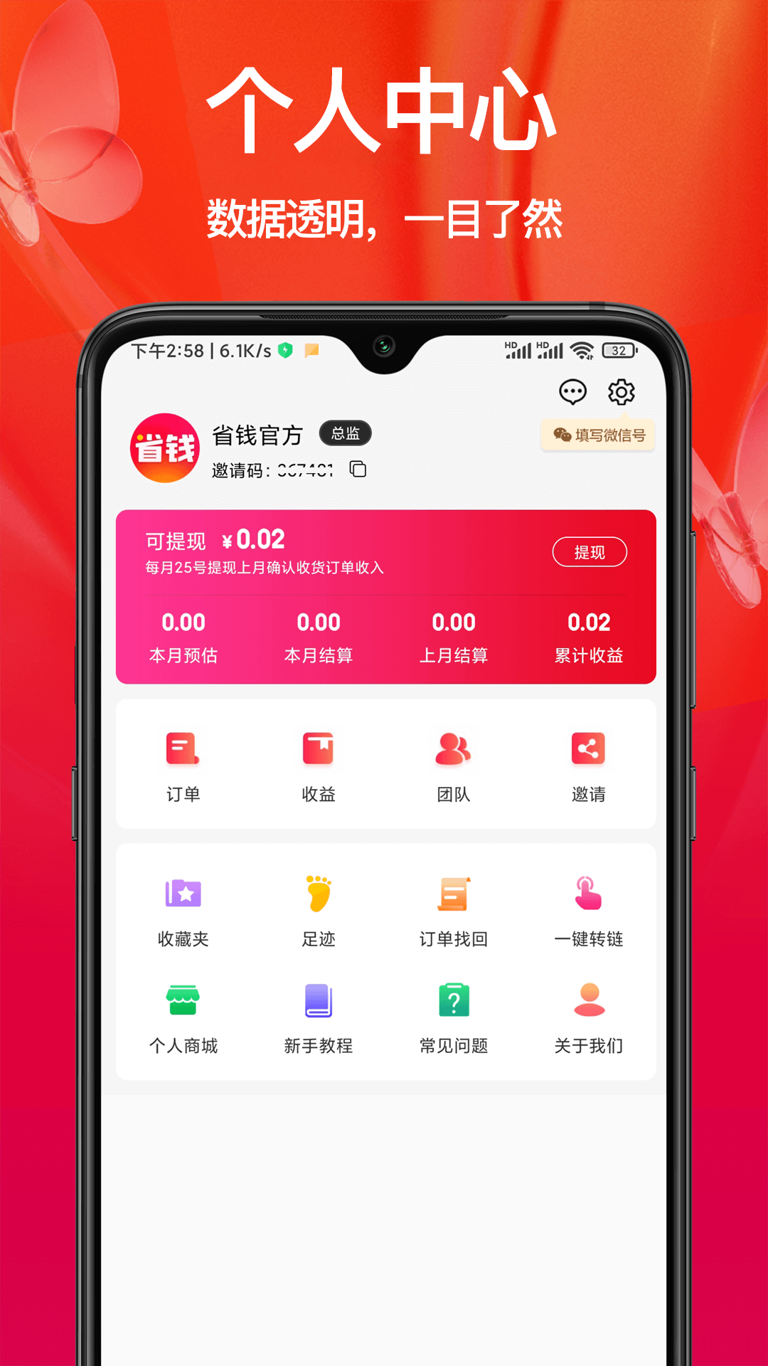 省钱优惠图2