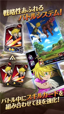 7DS(七大罪光与暗之交战)图3