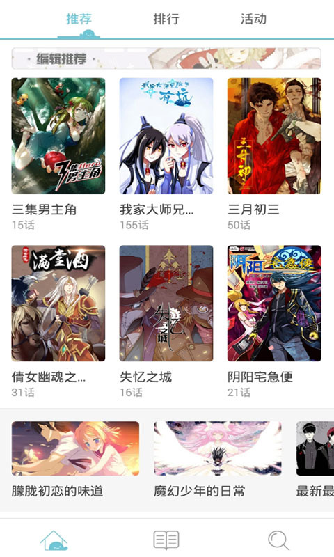 追看免费漫画图4