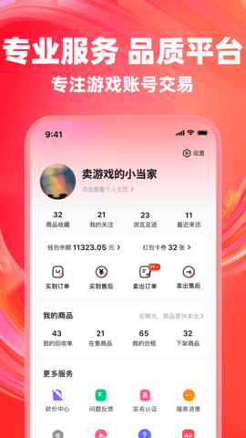 买号兽图2