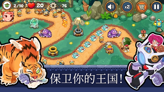 Tower Defense: Kingdom Reborn安装器图2