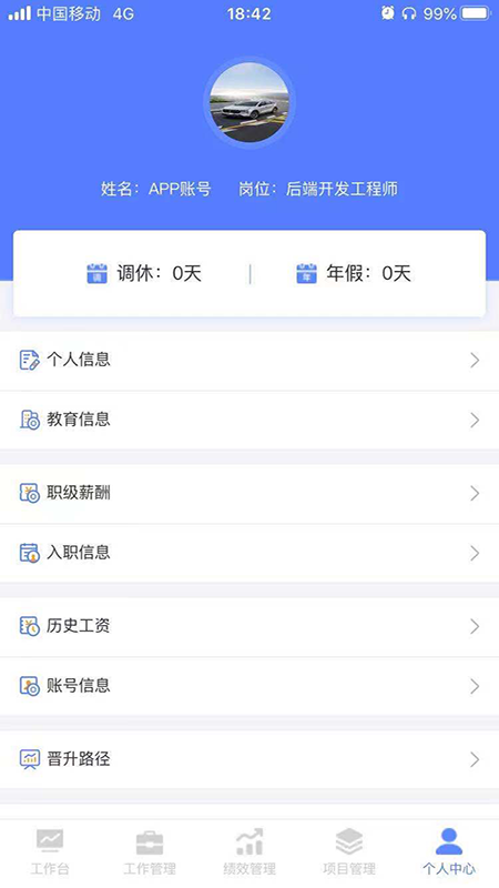 GLS IOA智能办公图3