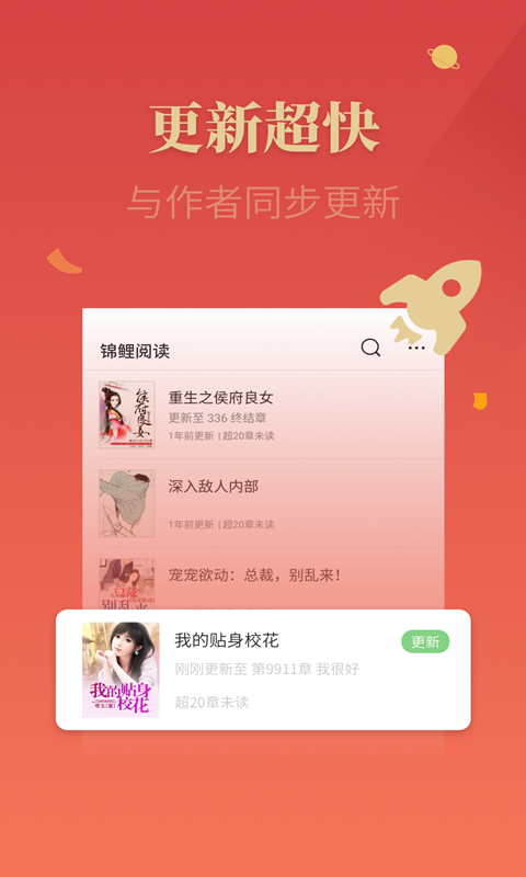 锦鲤追书图4