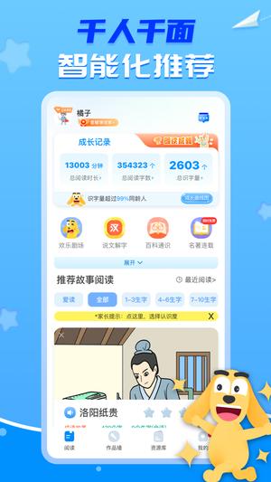 适趣AI中文最新版图1