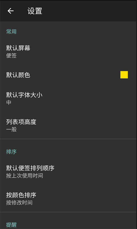 晴天记事本图4