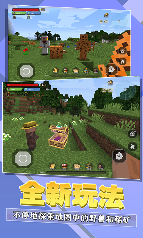 迷你像素盒子图1