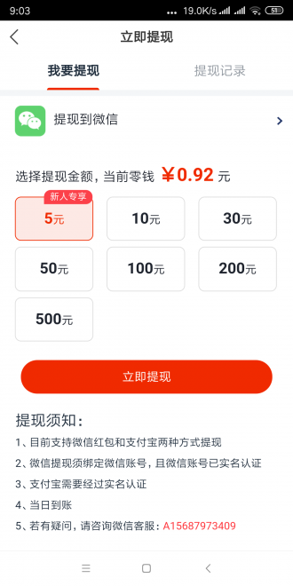 财牛速赚图2