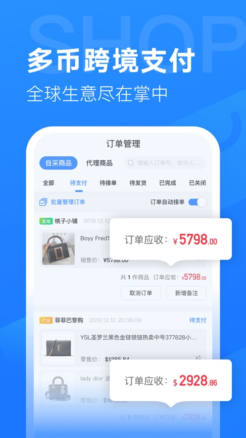 越洋电铺图3