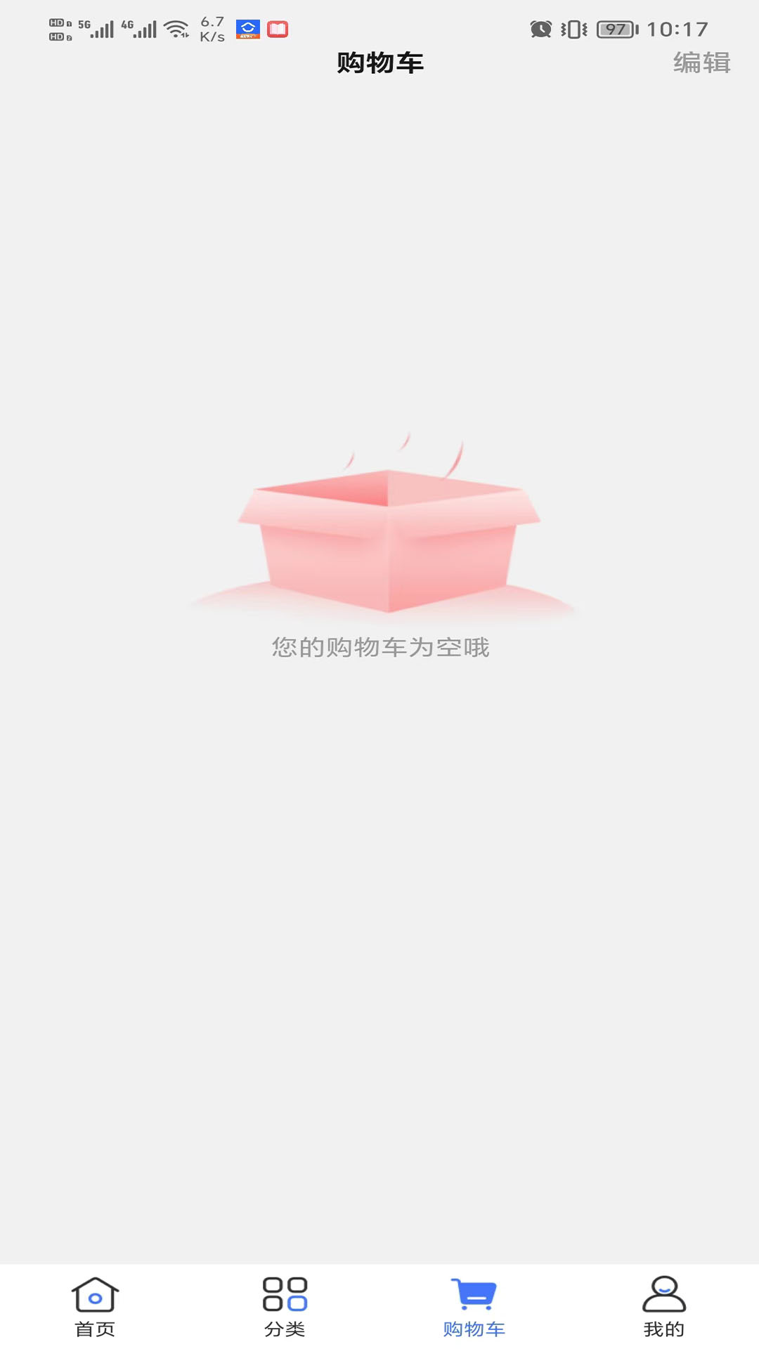 鑫用购图3