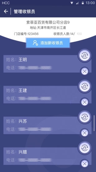 捷信金融商家图2