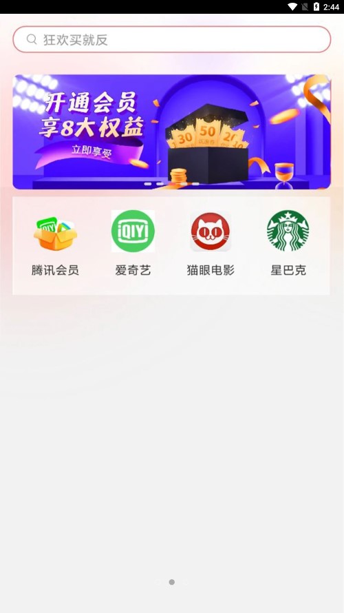 奇乐购图2