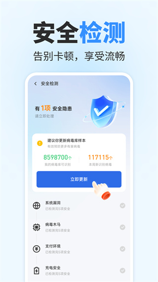 超神速清理图7