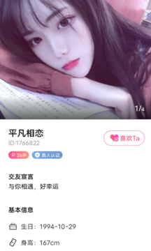 一生有你水木年华最新官网版图2