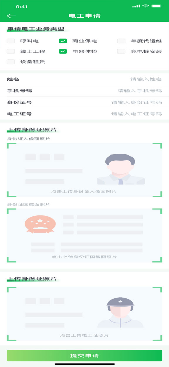 U电工图2
