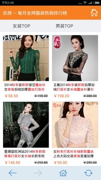 衣榜图4