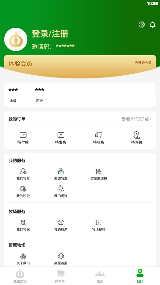 高原之宝图2