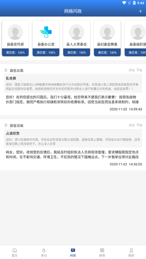 潢川融媒