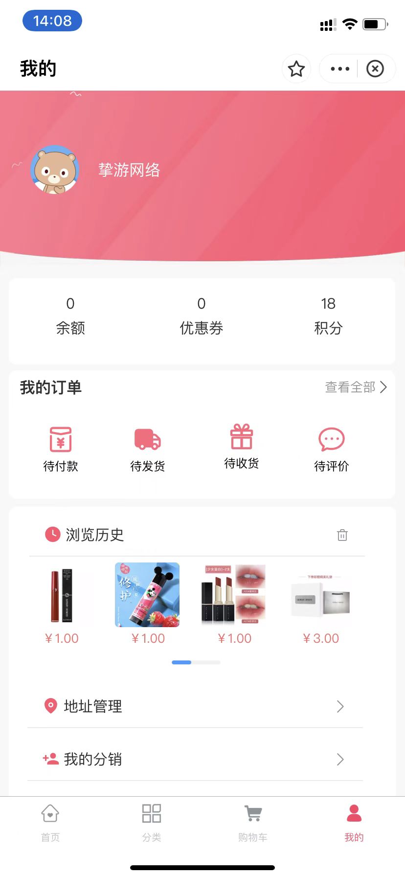 微快店