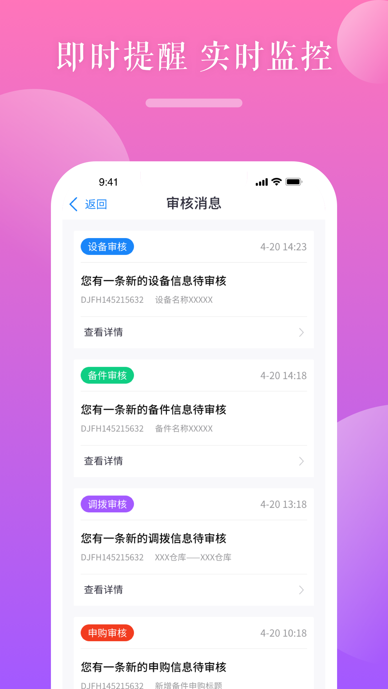 绕城设备图3