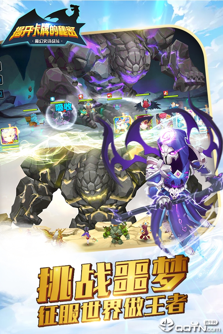 揭开卡牌的秘密图3