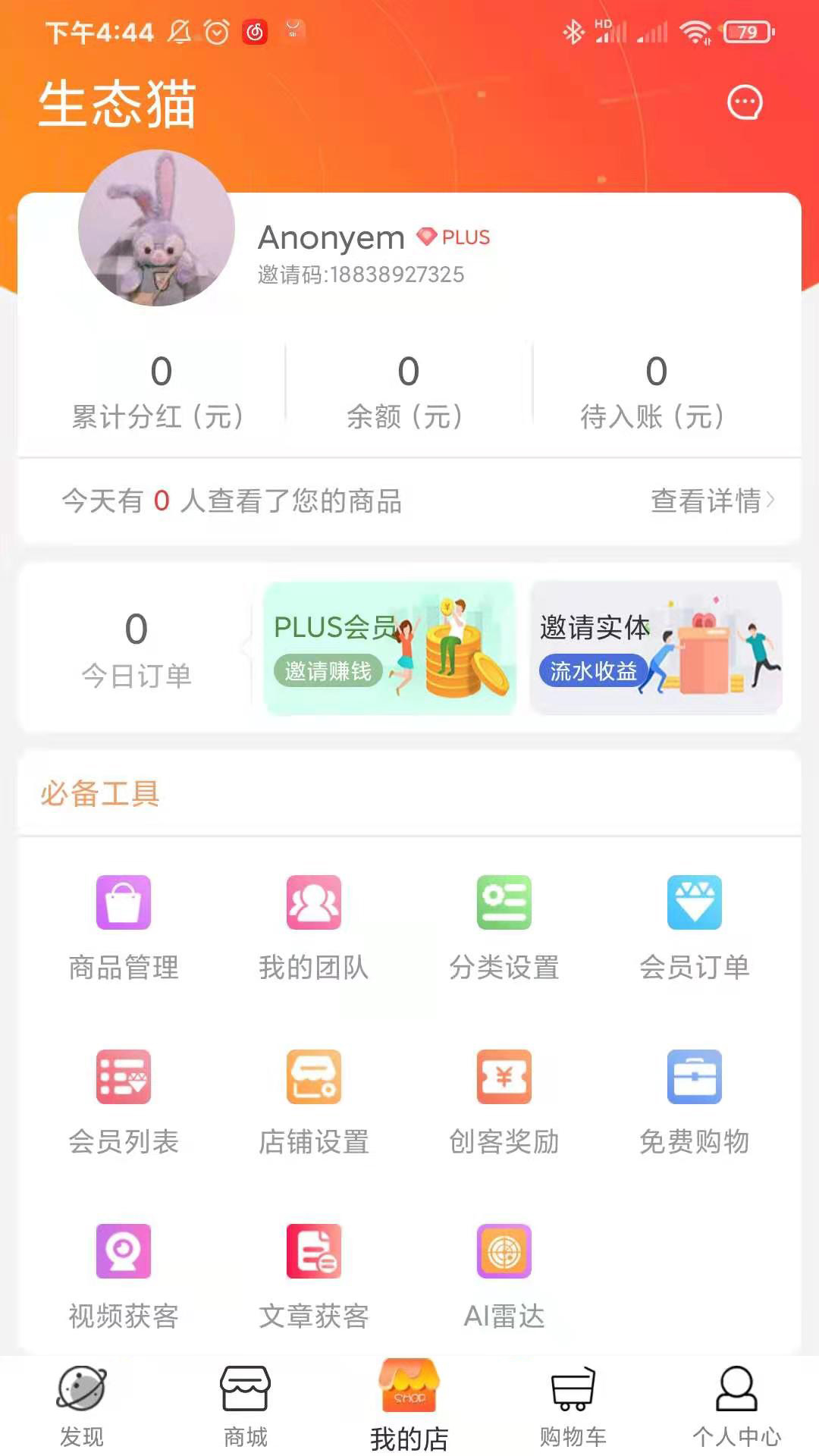 生态猫图2