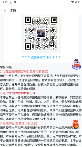 找苗木