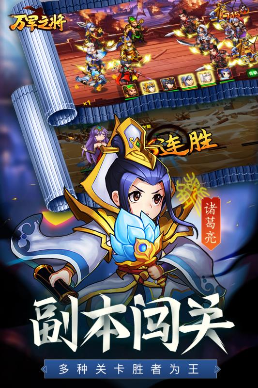 万军之将图1