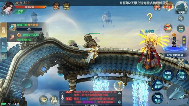 武破虚空图2