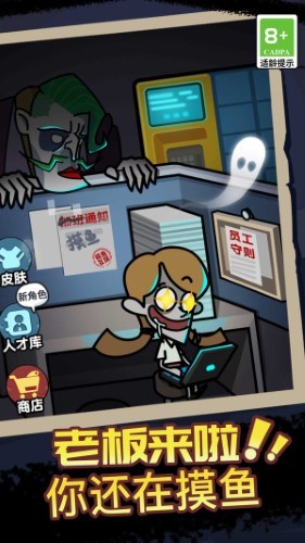 宿舍躺平模拟器图1