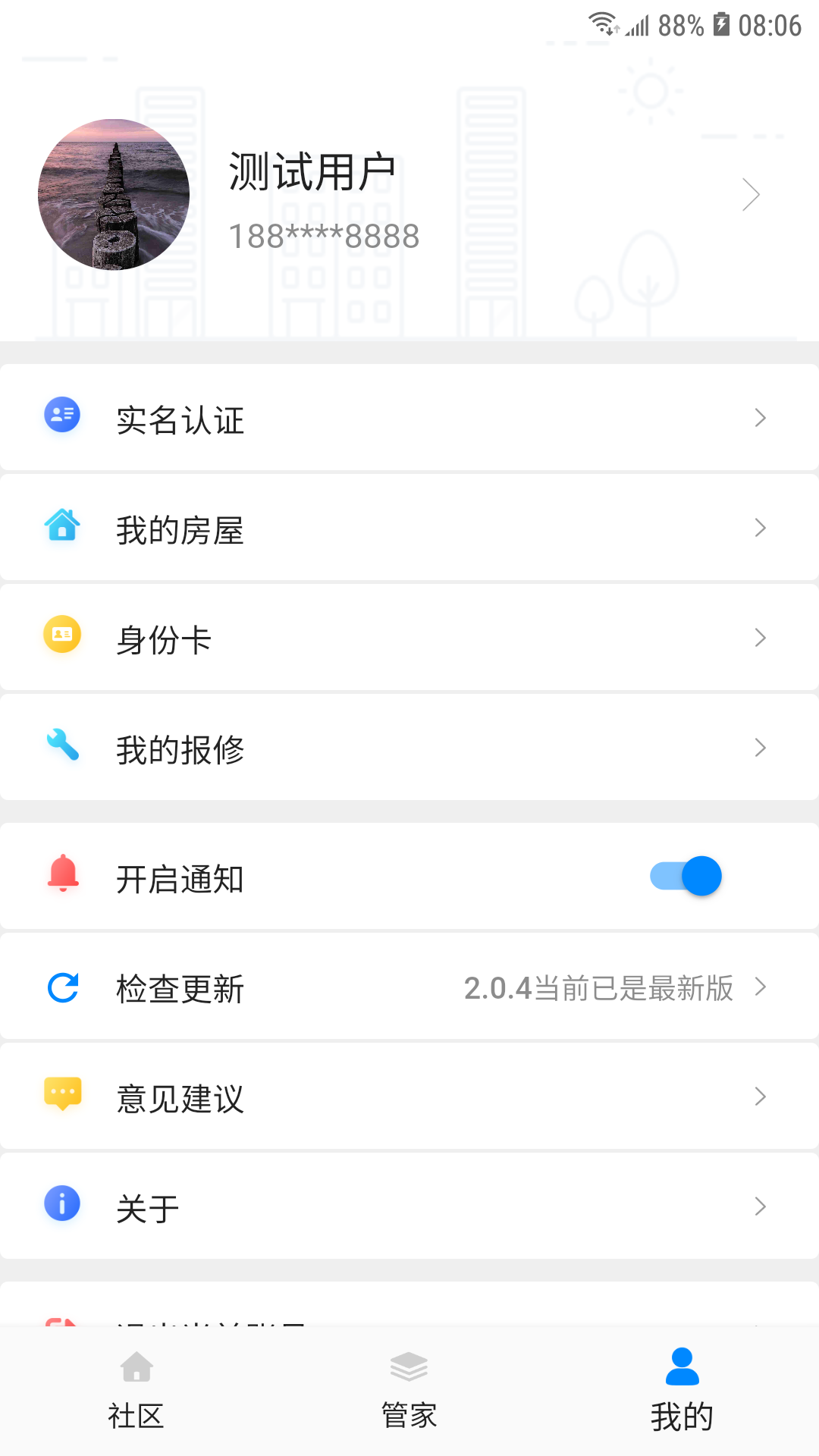 高新智慧社区图4