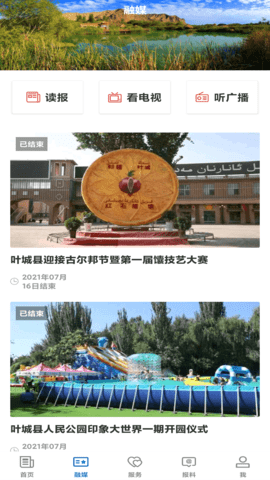 叶城好地方图3