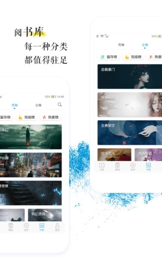 青果全本免费小说图3