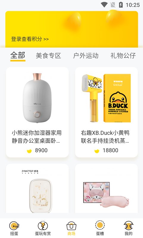 趣玩蛋蛋