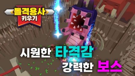 돌격용사 키우기图1