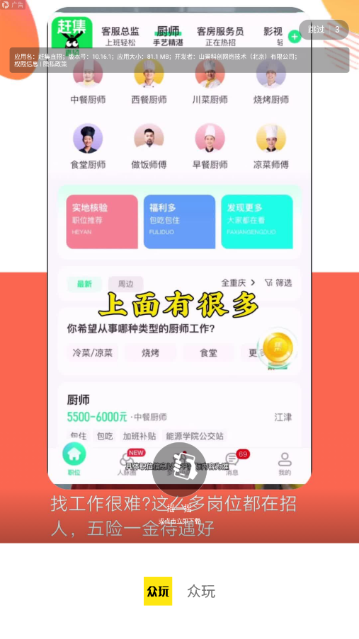 众玩图5